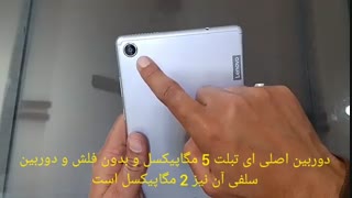 آنباکسینگ lenovo tab m8 با زیرنویس فارسی