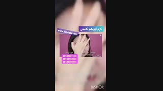 کرم عصاره ابریشم کاسنی | کرم ابریشم کاسنی CASNY | کرم گیاهی ابریشم | 09120750932 |