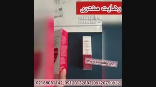 رضایت مشتری از خرید کرم دورچشم ریلاکو -کرم زعفران| اعتماد مشتری عزیزمون از خرید | 09120132883 |
