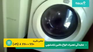 تعمیر ماشین لباسشویی آرچلیک ARCHELIK | آموزش تعمیر لباسشویی در زیر 8 دقیقه