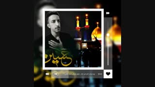 بند دوم _ نوحه واحد امام علی (ع) _ بانوای کربلایی محمد کیانی