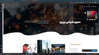 آموزش جامع افزونه بریزی جلسه پانزدهم (طراحی هر نوع قالب وردپرس بدون کد نویسی)