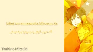 تسوکی‌اوتا/نوکس~ نوار باد از ناگاتسوکی یورو (Tsukiuta/Nox~kaze no REKOODO-Nagatsuki Yoru)با زیرنویس فارسی و روماجی(Per/Rom)