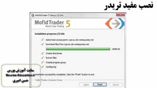 آموزش نصب متاتریدر (مفیدتریدر)
