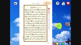 فیلم تولید محتوا قرآن هشتم درس1