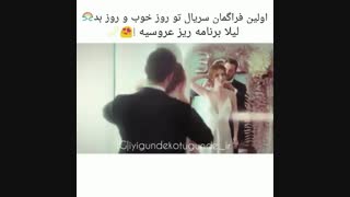 اولین فراگمان سریال روز خوب و روز بد