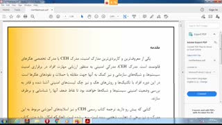 جلسه اول آشنایی  با مبانی امنیت شبکه