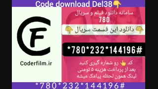 دانلود کامل سریال دل قسمت سی و هشتم (38) / رایگان