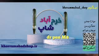 دکتر پن m8|نمایندگی میکرونیدلینگ m8|محصولات drpen| سایت khorramabadshop.ir