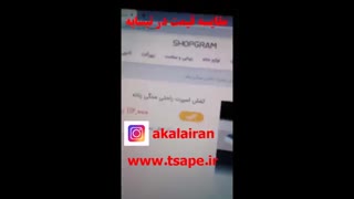 مقایسه قیمت(کیف و کفش تیساپه)