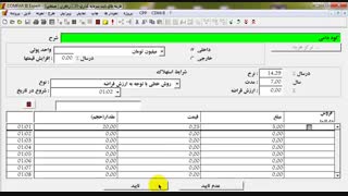 آنالیز مالی مزرعه تحقیقاتی - آموزشی زعفران: خدمات و مشاوره آموزشی و پژوهشی