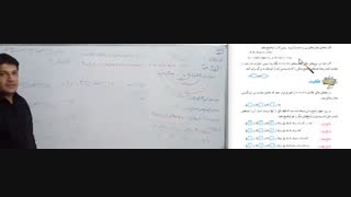 ریاضی هشتم - فصل اول - درس اول - یادآوری عددهای  صحیح
