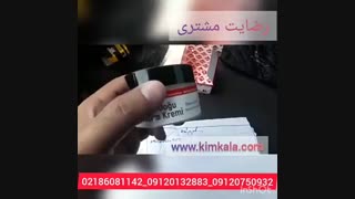 کرم ضد درد قوی | کرم ضد درد برای درمان عضلات و مفاصل | رضایت مشتری از خرید پماد پین کیلیر | 09120750932 |