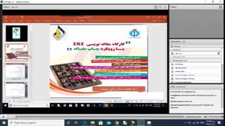 نمونه ای از تدریس کارگاه مقاله نویسی