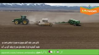سم علف کش موون | movon ریشه کن کننده علف هرز از مزارع گندم و جو