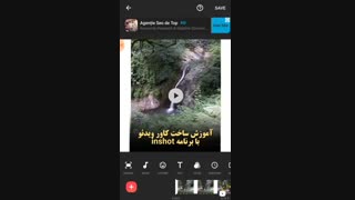 چطور با برنامه Inshot تولید محتوا کنیم؟