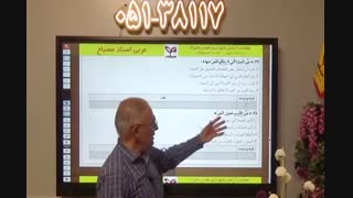 تحلیل 24 مرداد استاد مصباح-عربی