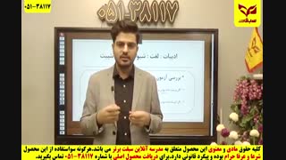 مشاوره استاد نامی -نحوه مطالعه لغت و املا