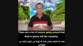 یک دقیقه انگلیسی با دکتر زبان-فصل 36 -ویدئو شماره 7