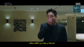 قسمت ششم سریال کره ای آلیس+زیرنویس چسبیده Alice 2020