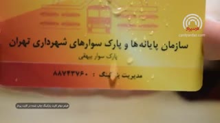 کیفیت چاپ کارت پارکینگ پی وی سی