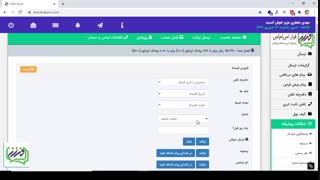 بهترین روش یاداوری پرداخت اقساط (ارسال پیامک یاداوری اقساط)