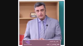 علائم روانشناسی دیابت