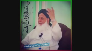 هدف قیام امام حسین رضی الله عنه
