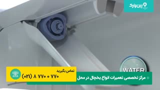 تعمیر یخچال فریزر ویرپول WHIRPOOL | آموزش تعمیر فیلتر آب یخچال ویرپول