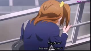 Love Live school idol project با هاردساب فارسی فصل ۱ قسمت ۱ توضیحات