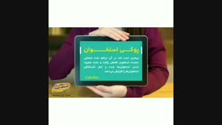 راهکارهای پیشگیری از پوکی استخوان | سوپرابیون