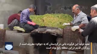 فرآوری سنتی کشمش به روش «بولاو»