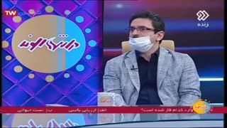 گفت و گوی پزشکی دکتر هرندی در برنامه تلویزیونی در انتهای الوند پر کردن دندان