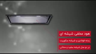 هود مخفی بیمکث مدل B2068U