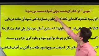 آموزش مبحث فعل ادبیات کنکور استاد منتظری موسسه حرف آخر