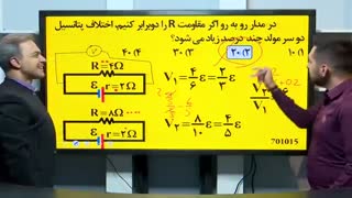 آموزش مبحث مدارها فیزیک کنکور استاد کامیار موسسه حرف آخر