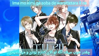 تسوکی‌پرو/اریئل از گروه سوآرا (Tsukipro/Aliel-Soara) با زیرنویس فارسی و روماجی (Per/Rom)