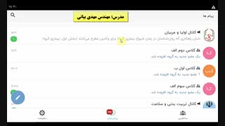 تبدیل گروه به کانال در شاد