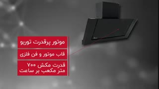 هود بیمکث مدل ۲۰۵۵