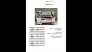 محصولات شرکت خدایار