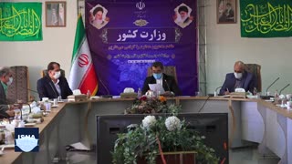 بررسی روند سفارش، تأمین ارز و ترخیص کالا در وزارت کشور