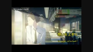 میکس کوتاهی از انیمه صدای خاموش silent voice/ میشه لطف کنین بیاین توضیحات❤