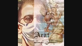 این آهنگ ترکوند