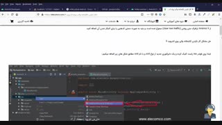 آموزش طراحی اپلیکیشن اندروید فروشگاهی مثل دیجی کالا - جلسه 8 رایگان