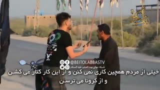 دوربین مخفی! برخورد عراقی ها با زائر اربعینی که احتمالا کرونا دارد!