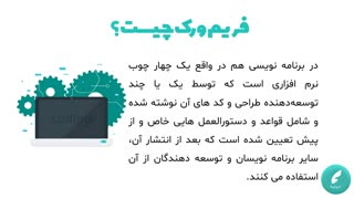 بوت استرپ چیست و چه کاربردی دارد؟