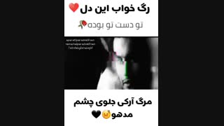 میکس غمگین از مدهوبالا و ارکی