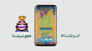 با مبین‌نت این ارتباط قطع نمی‌شه!