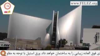 ورق استنلس استیل و ساختمان سازی