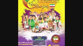 اولین جشنواره ملی آنلاین محاسبات ذهنی